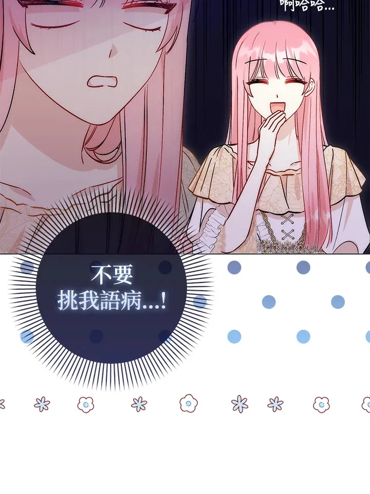 第10话 第13页