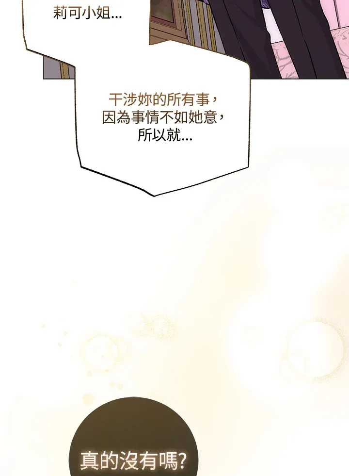 第10话 第20页
