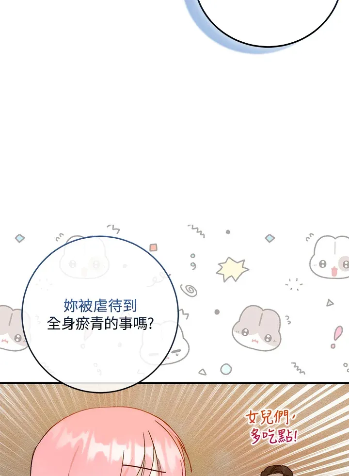 第10话 第27页