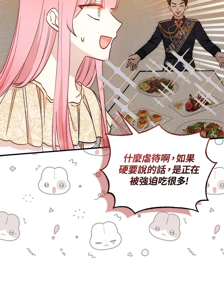第10话 第28页