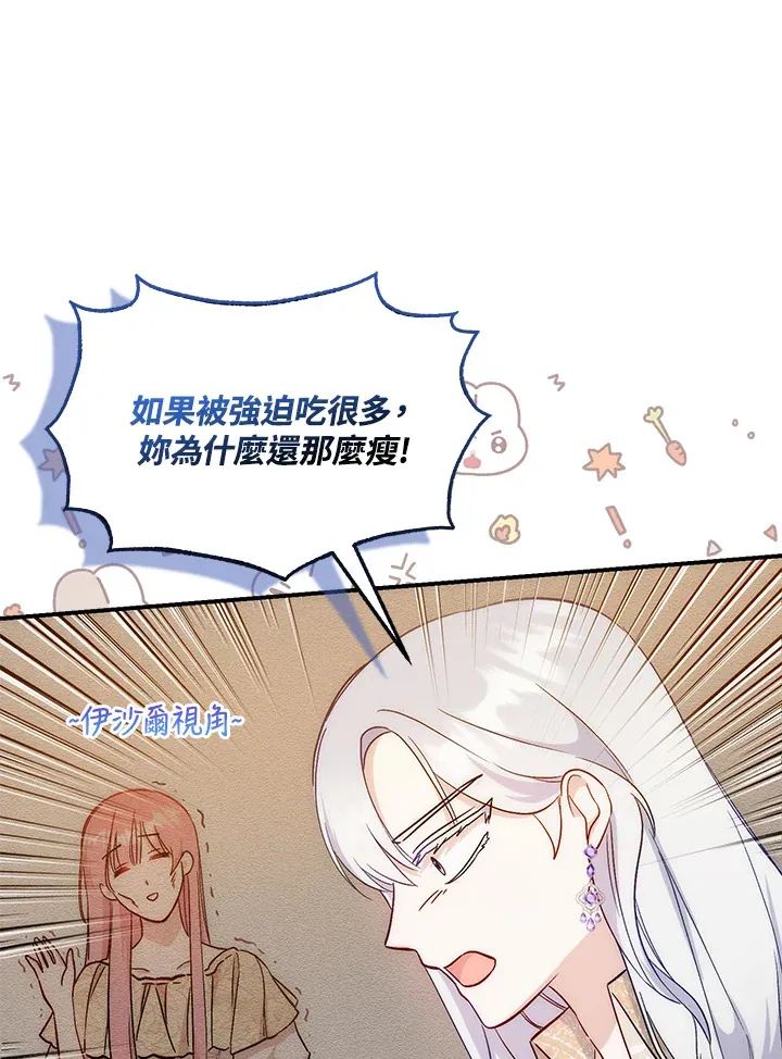第10话 第29页
