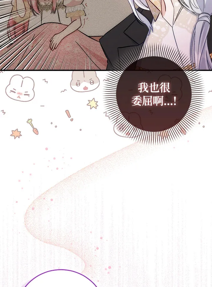 第10话 第30页