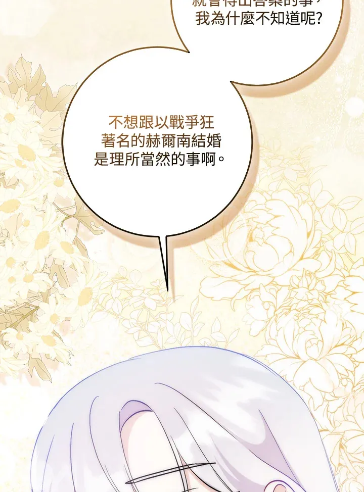 第10话 第34页