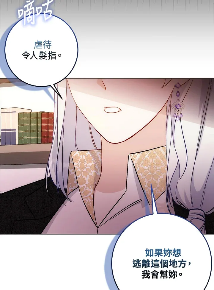 第10话 第38页