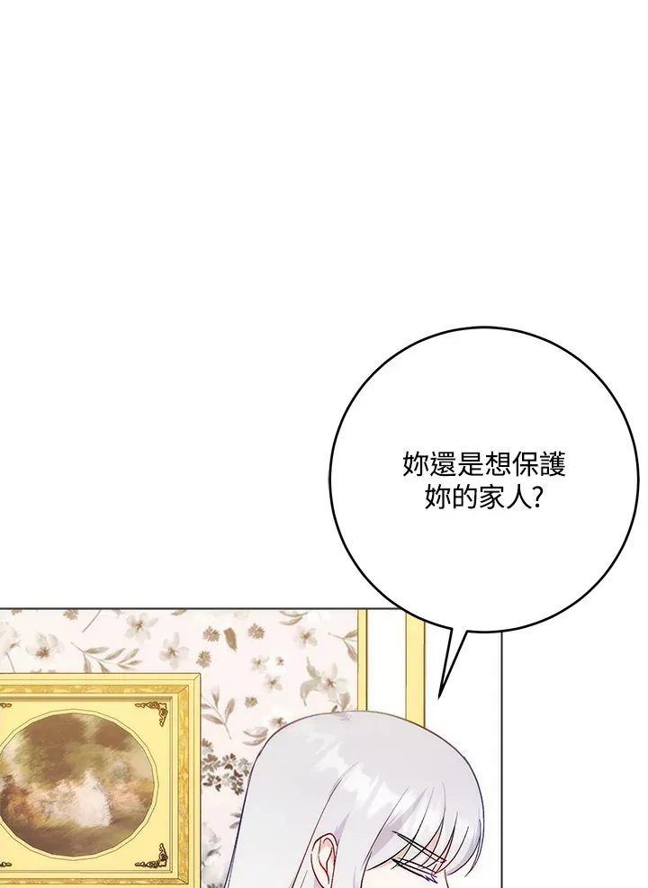 第10话 第42页