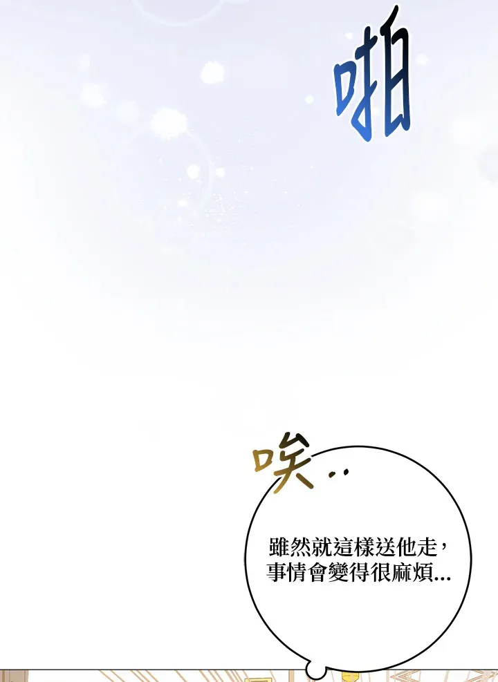 第10话 第46页