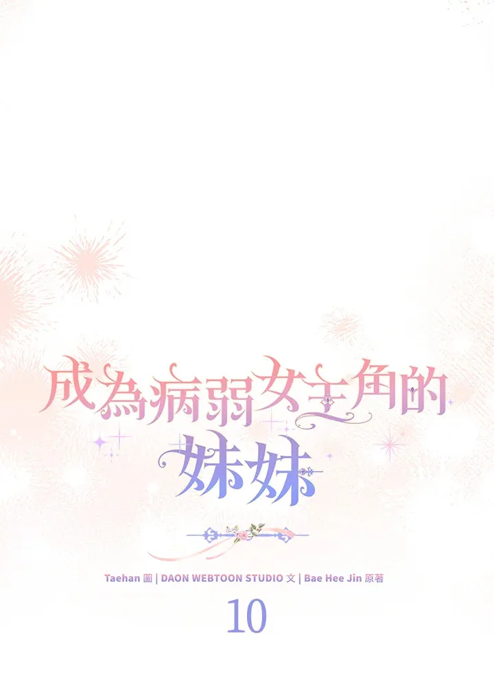 第10话 第51页