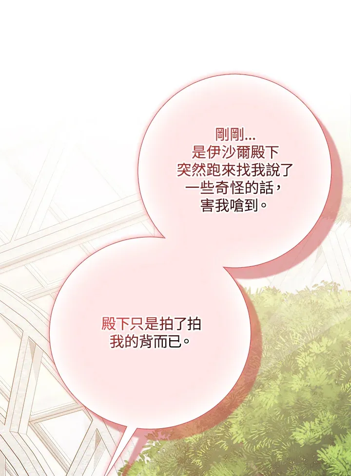 第10话 第63页
