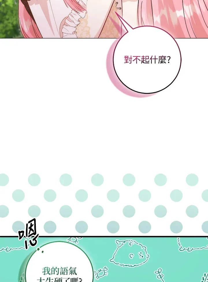 第10话 第67页