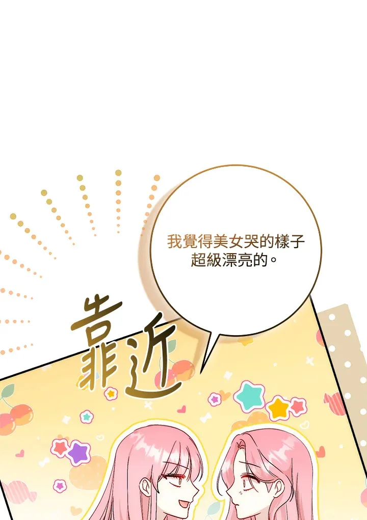 第10话 第69页
