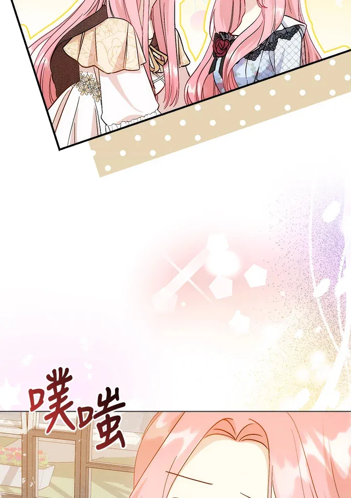 第10话 第70页