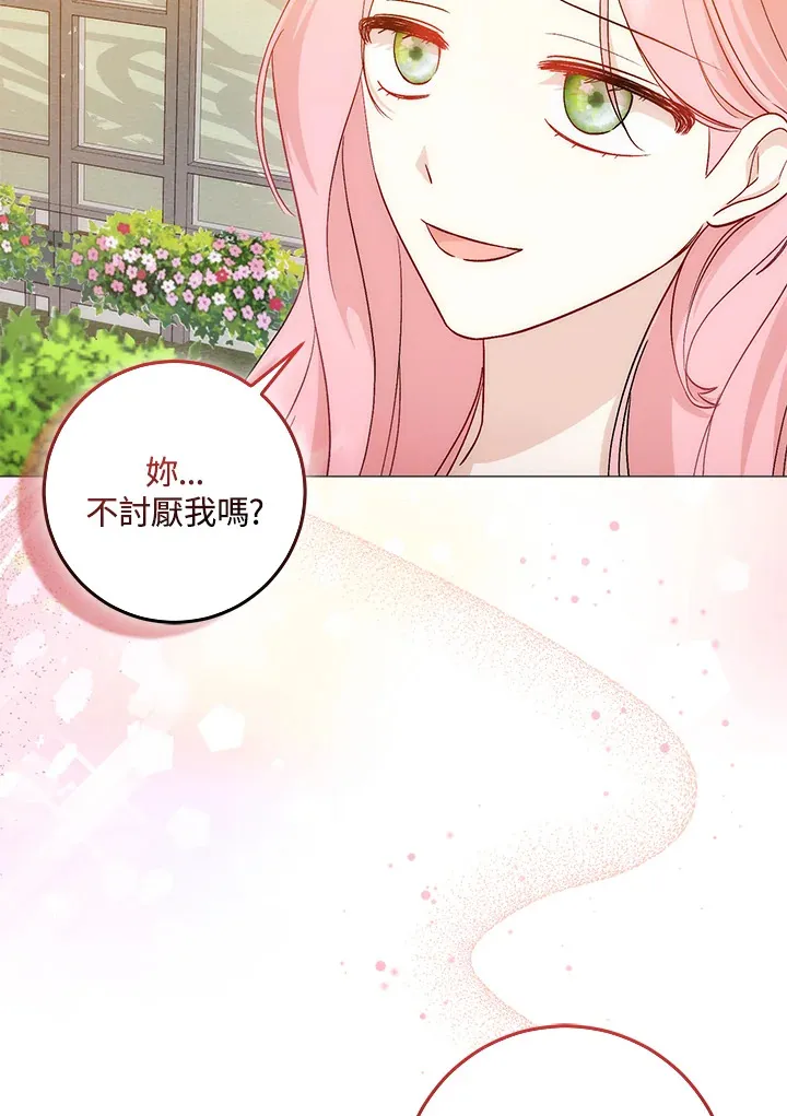 第10话 第71页