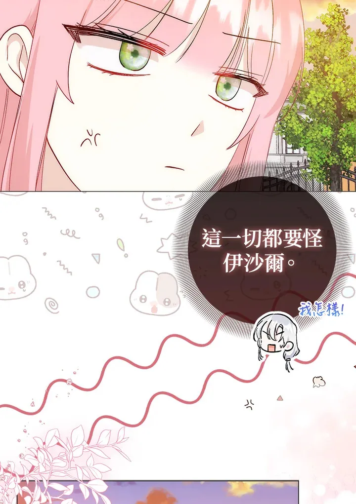 第10话 第77页