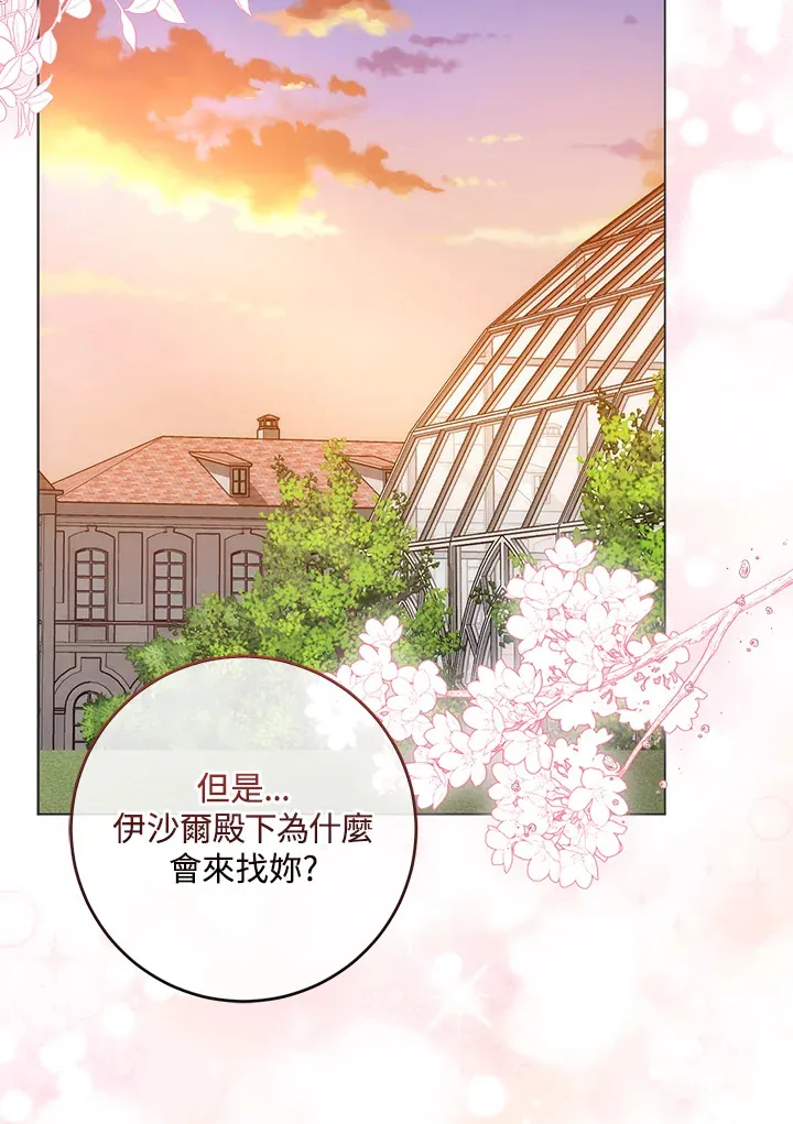 第10话 第78页