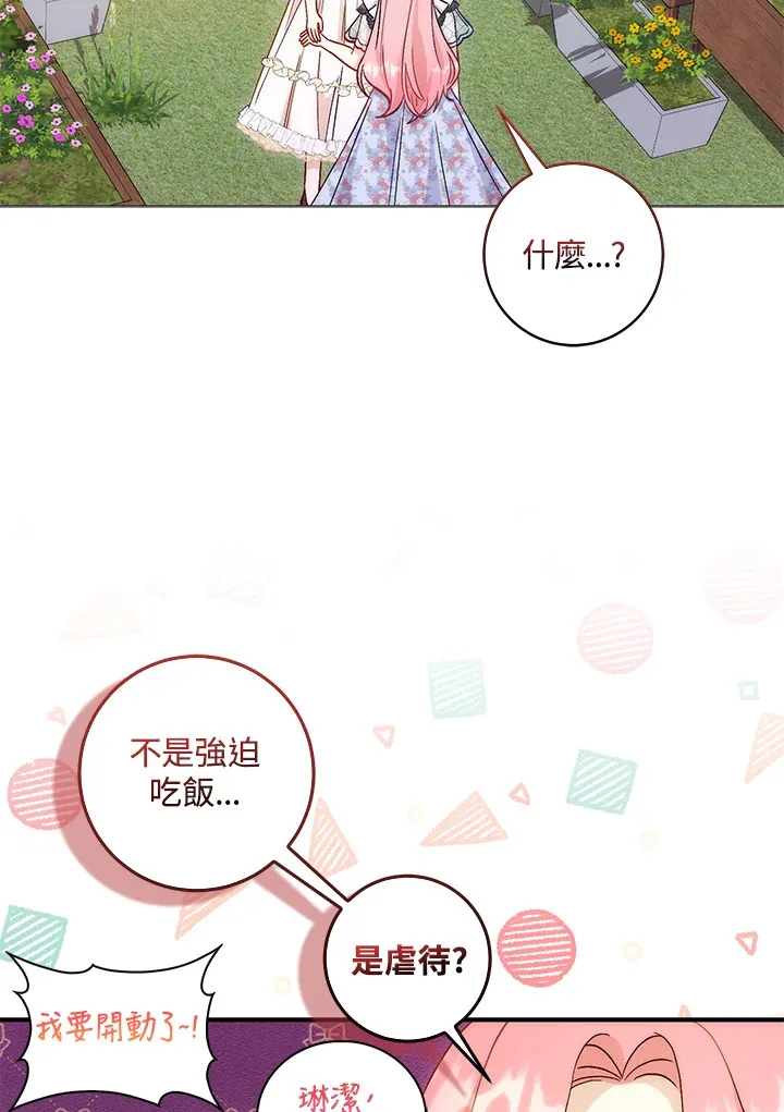 第10话 第80页