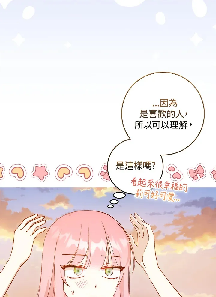 第10话 第84页