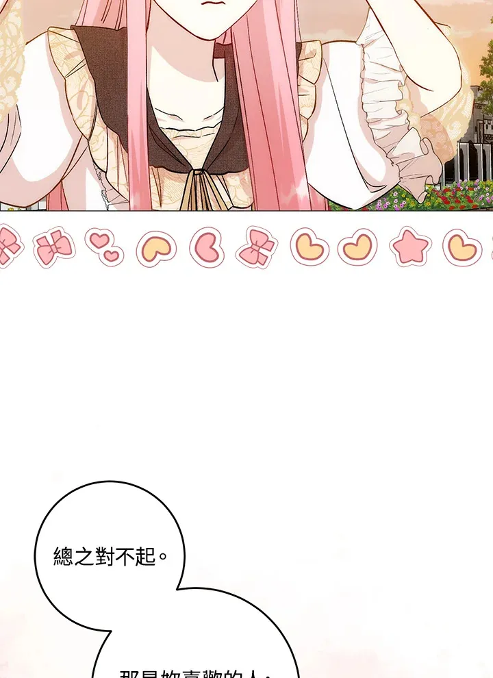第10话 第85页