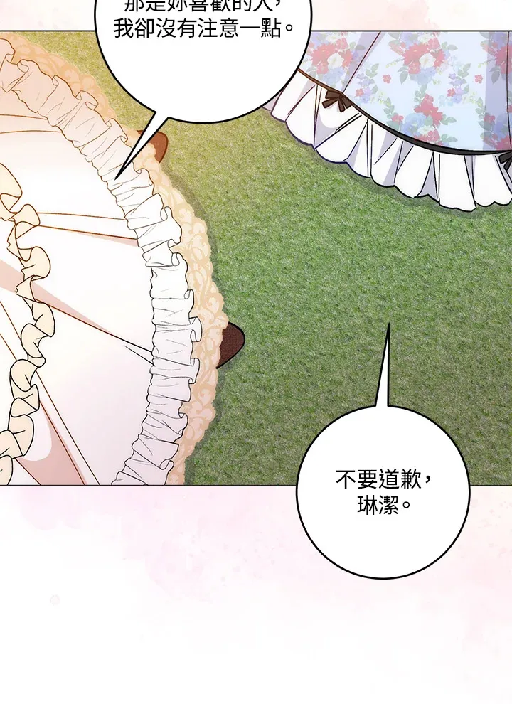 第10话 第86页