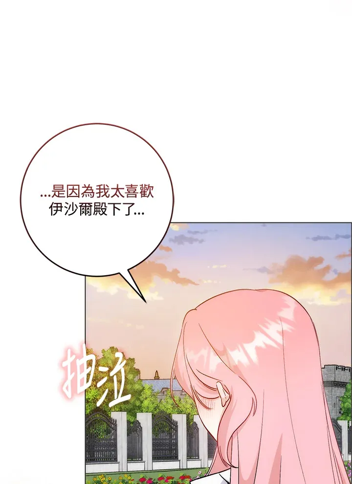 第10话 第87页