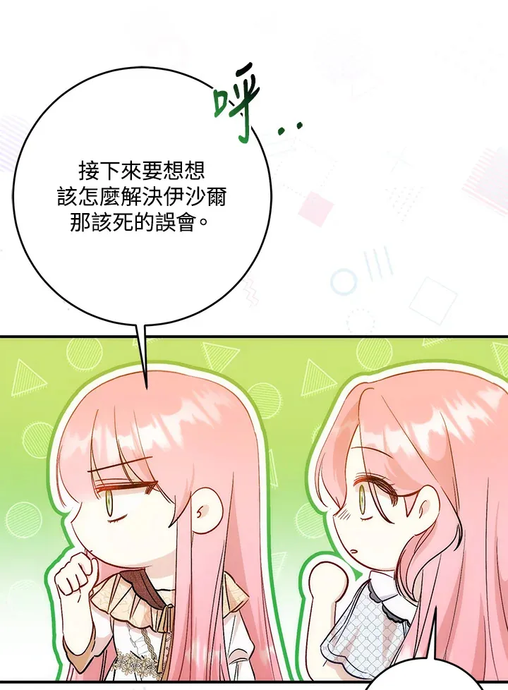 第10话 第96页