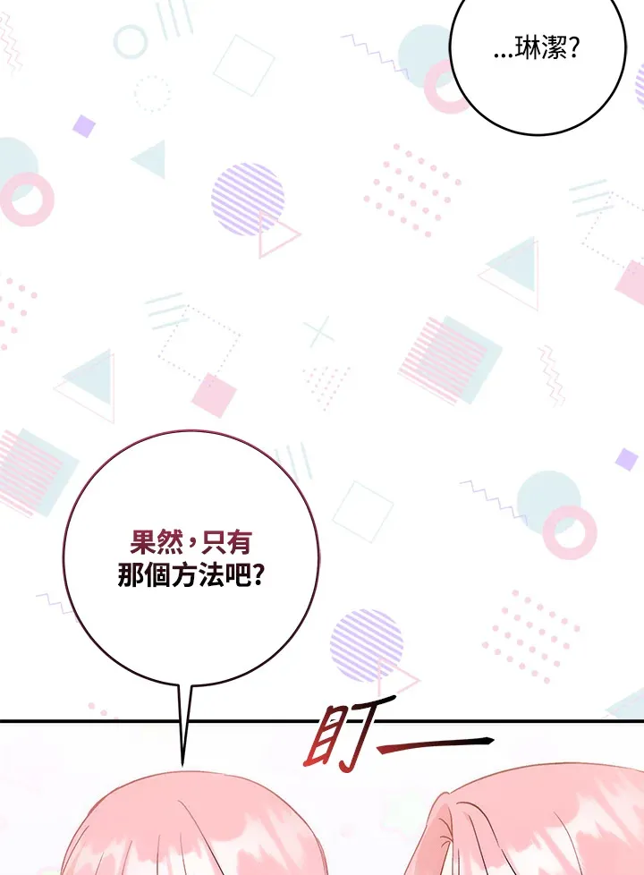 第10话 第97页