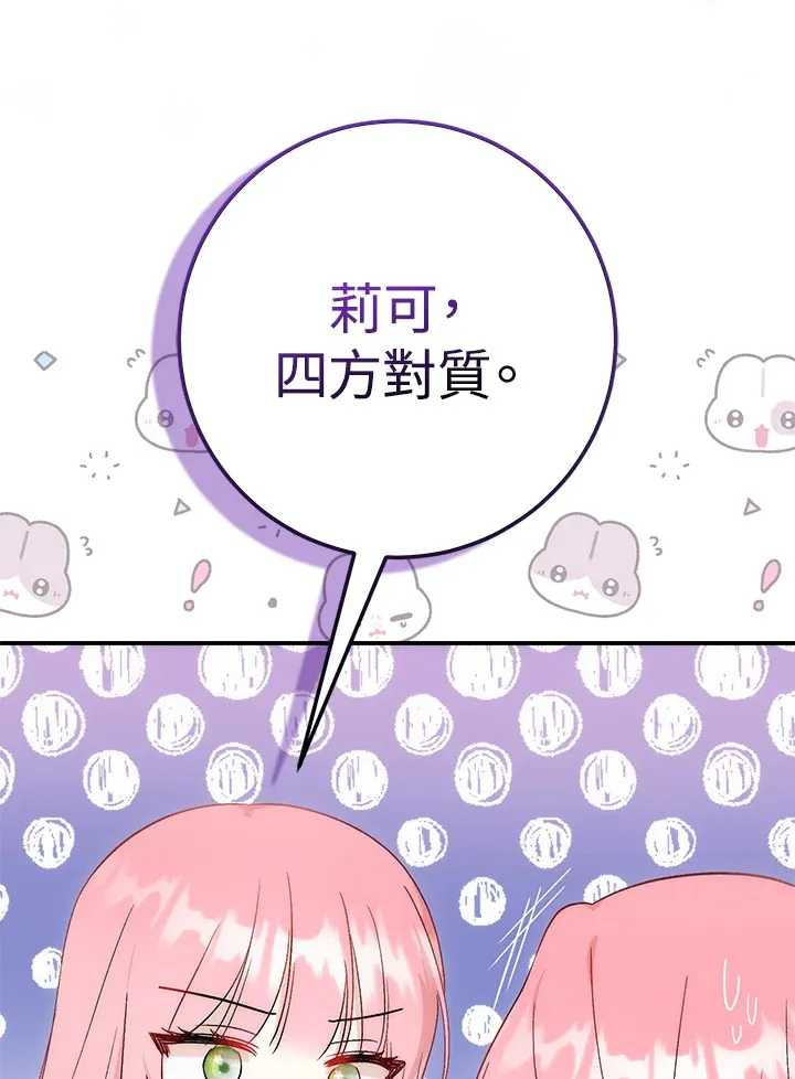 第10话 第99页
