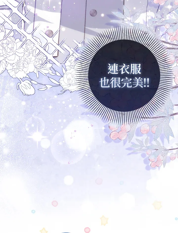 第11话 第8页