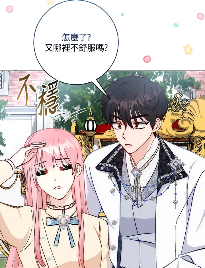 第11话 第9页