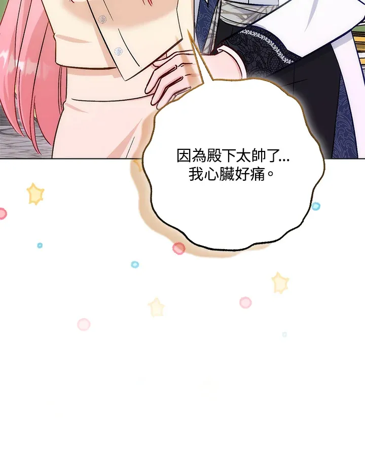 第11话 第10页