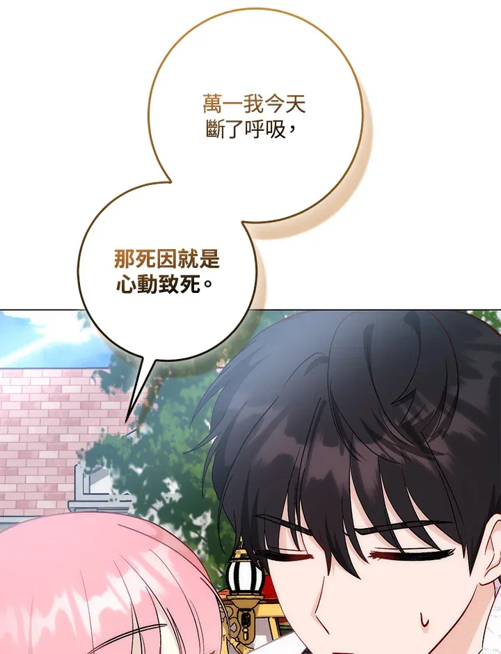第11话 第11页