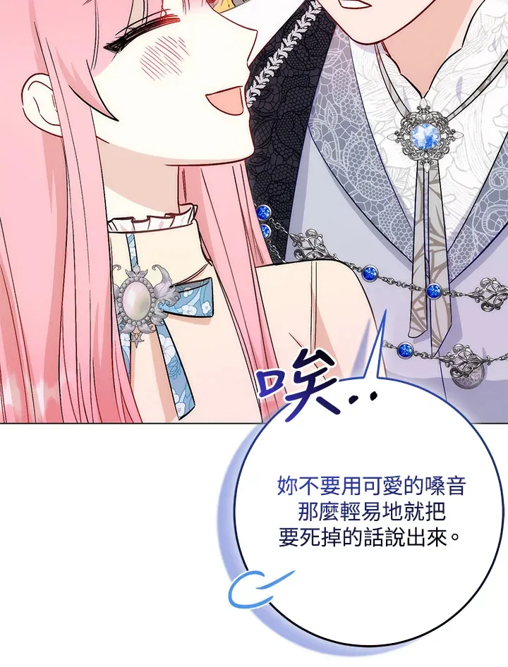 第11话 第12页