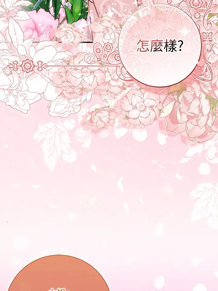 第11话 第16页