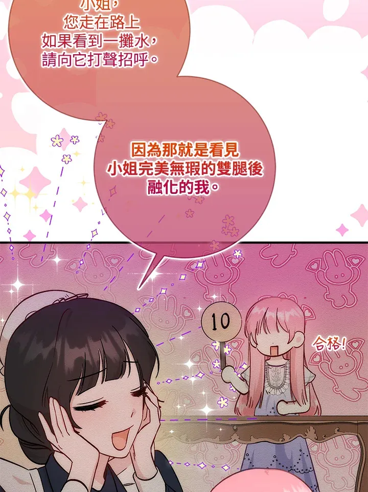 第11话 第17页