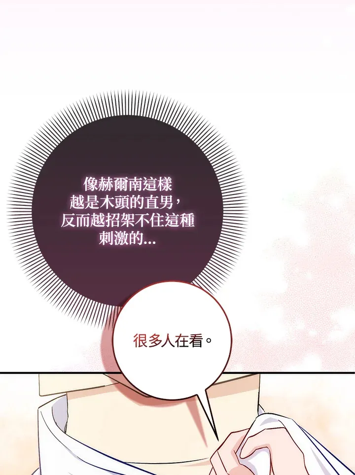 第11话 第19页