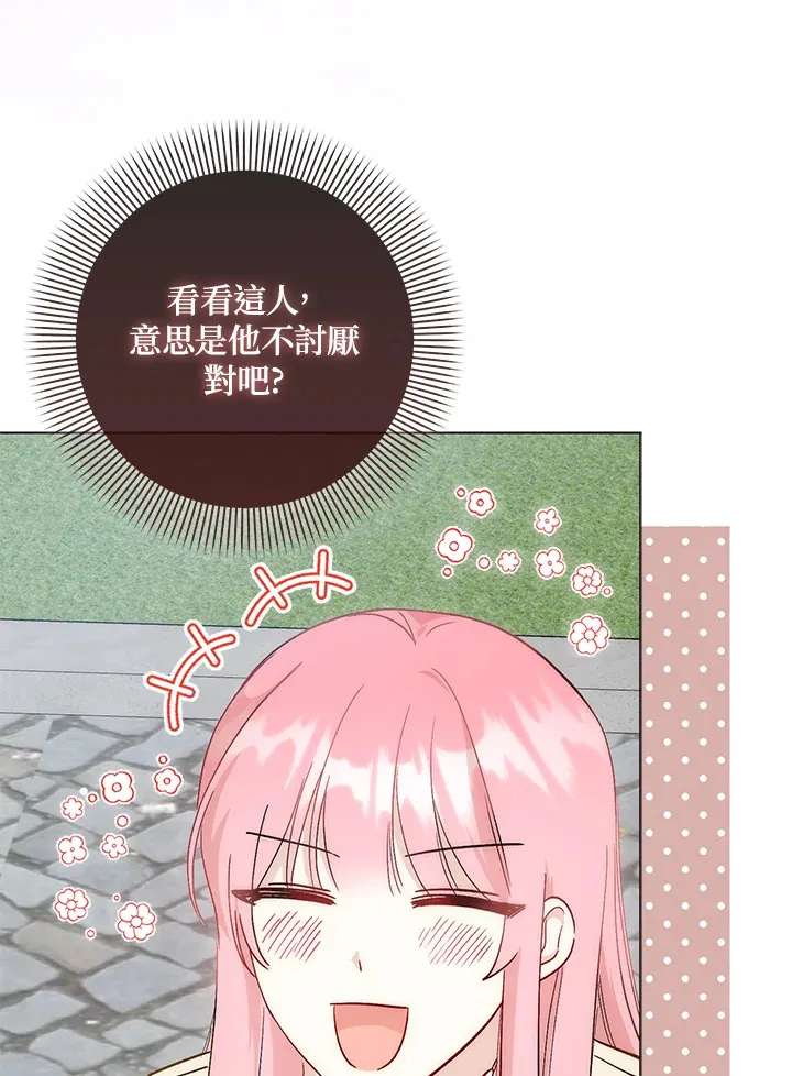 第11话 第30页