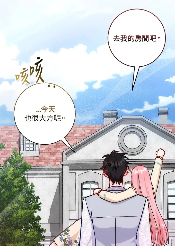 第11话 第56页