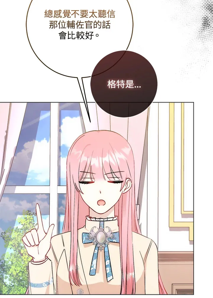 第11话 第68页