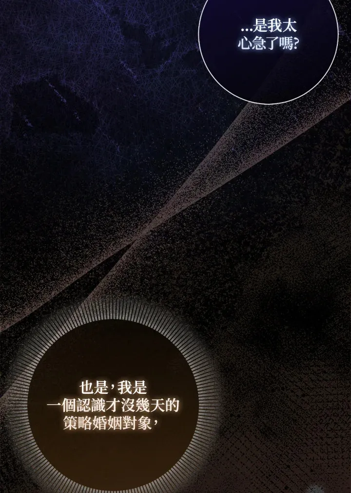 第11话 第72页