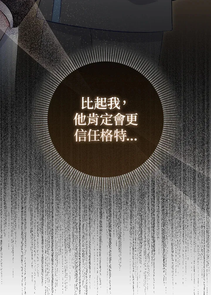 第11话 第75页