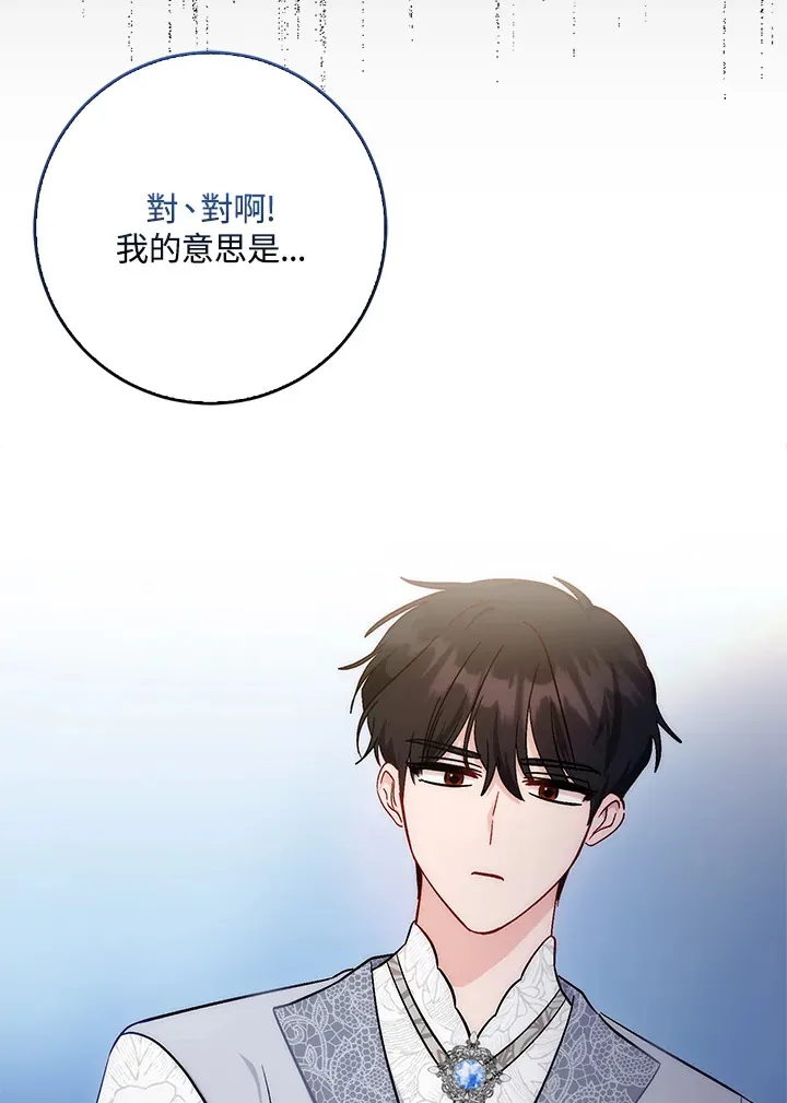 第11话 第76页