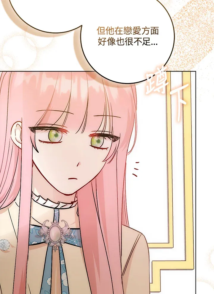 第11话 第81页