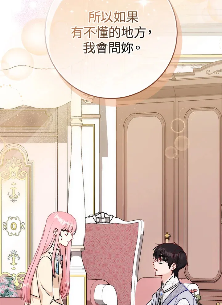 第11话 第83页