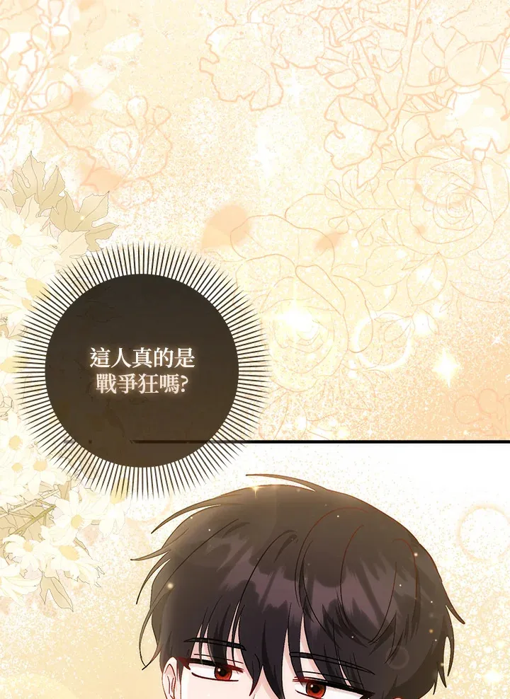 第11话 第85页