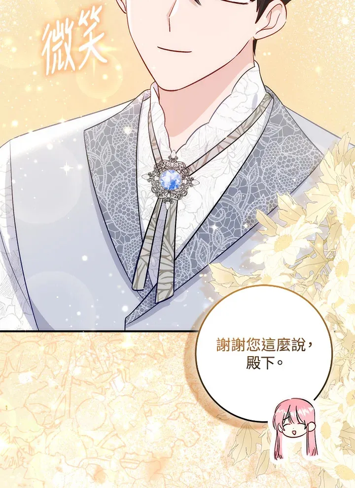 第11话 第86页