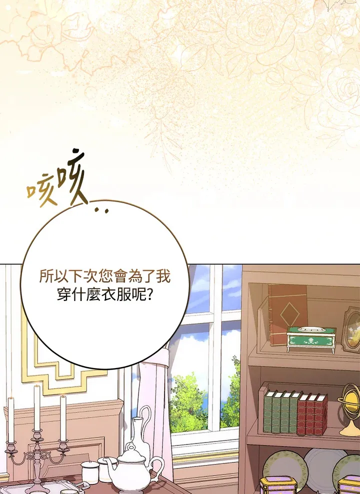 第11话 第87页