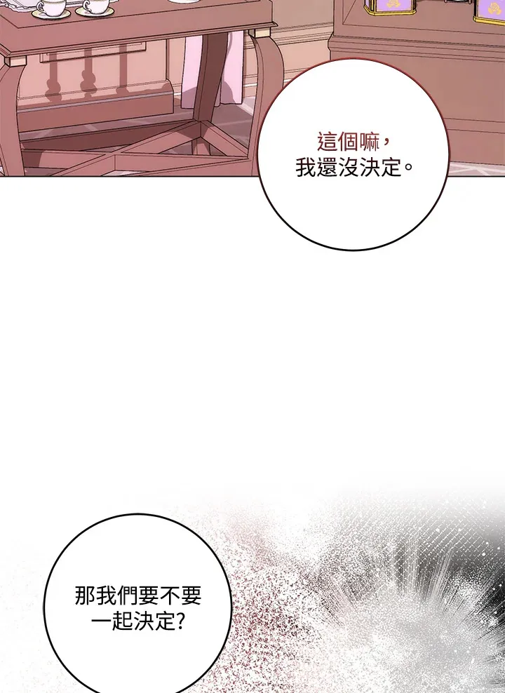 第11话 第88页