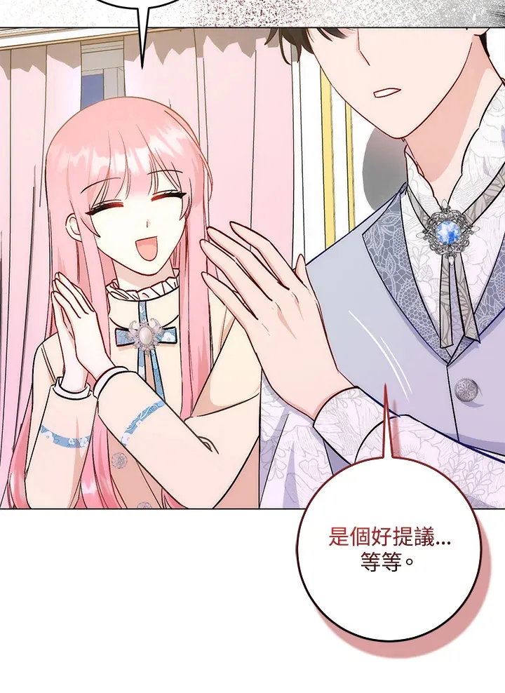 第11话 第89页