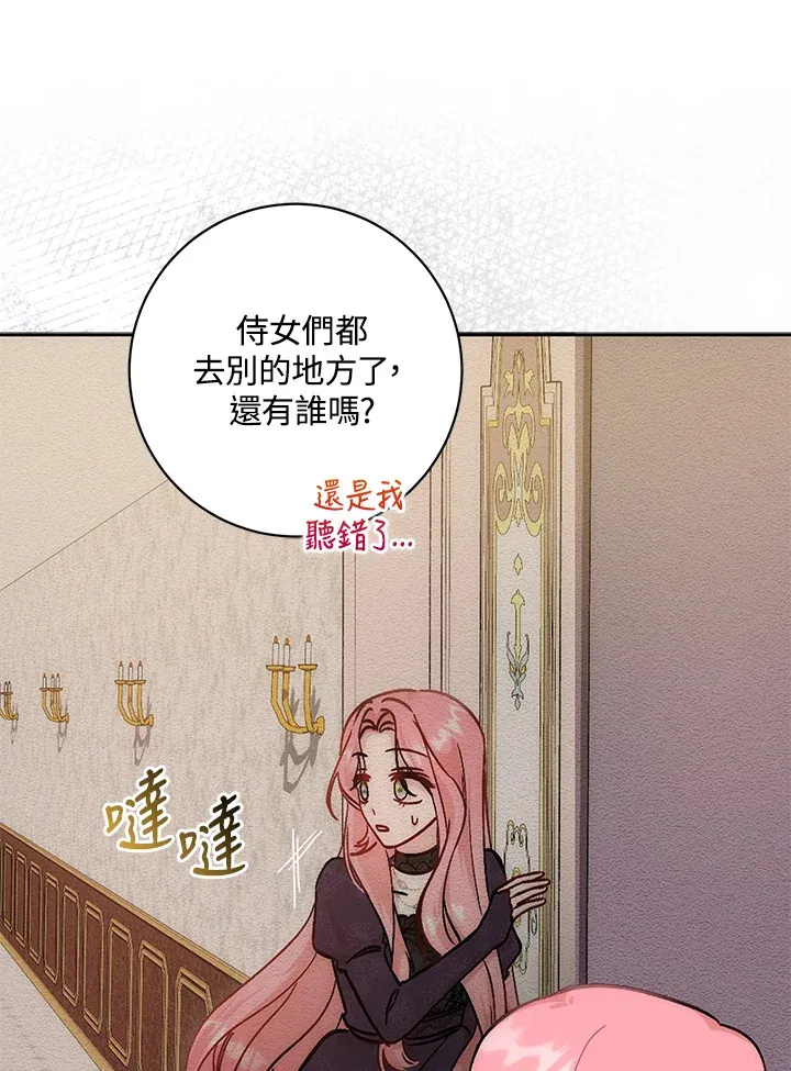 第11话 第105页