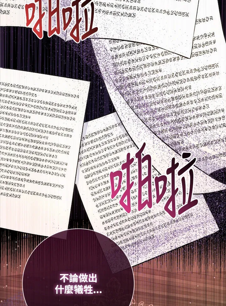 第11话 第111页
