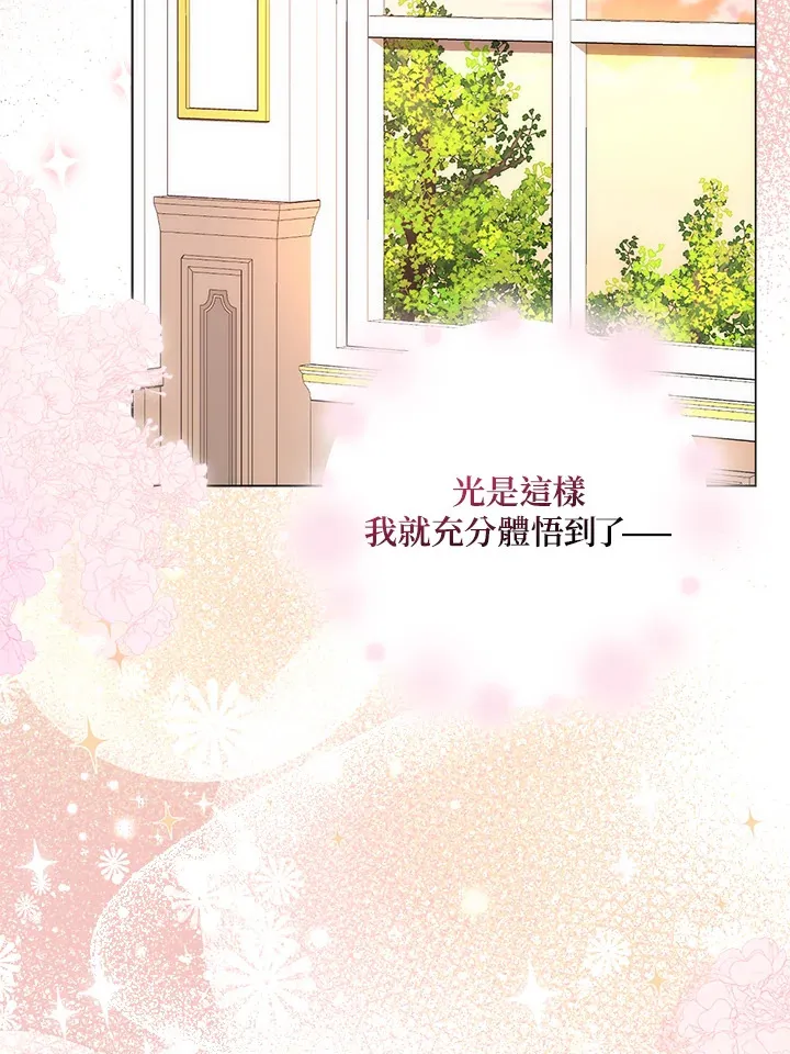 第12话 第2页